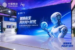 把“未来”端上来!中国移动数字峰会创新科技
